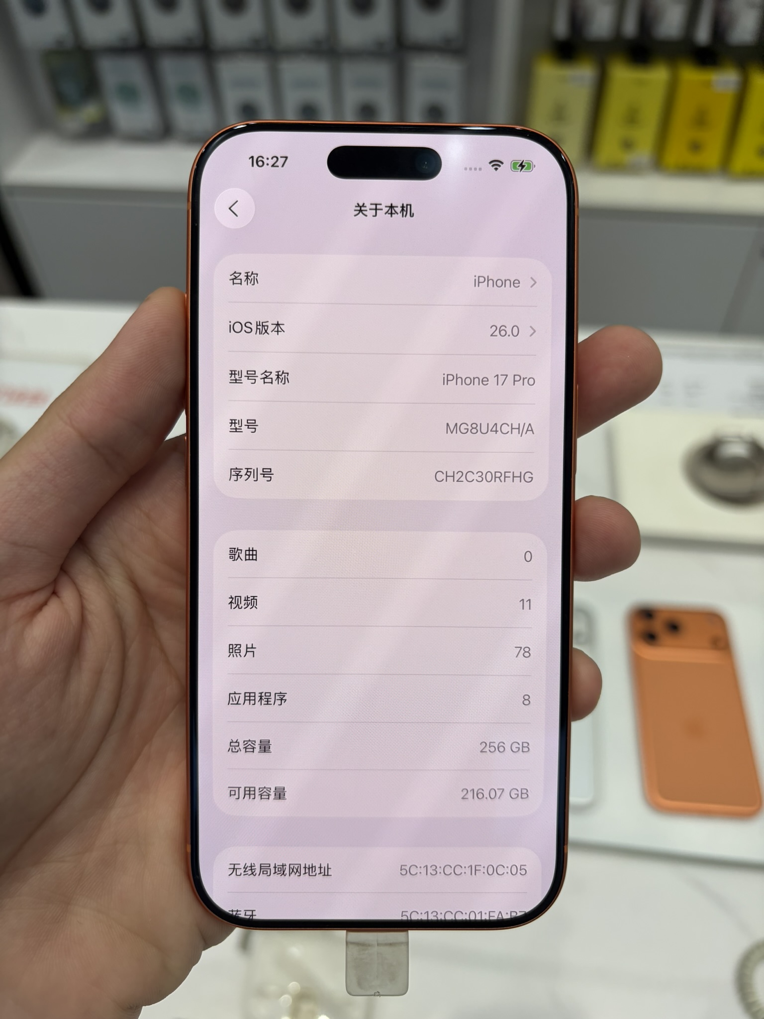 Екран налаштувань iPhone 17 Pro зі старішою iOS 26 — ілюстрація до інструкції з оновлення