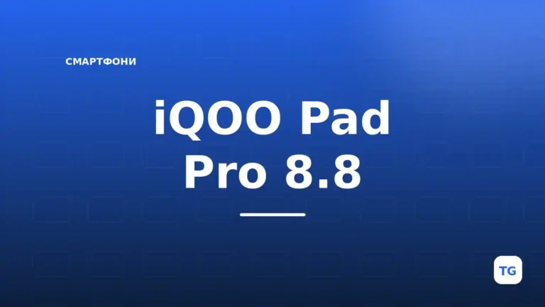 Графічна редакційна обкладинка Top-Gadgets: iQOO Pad Pro 8.8 на синьому градієнті