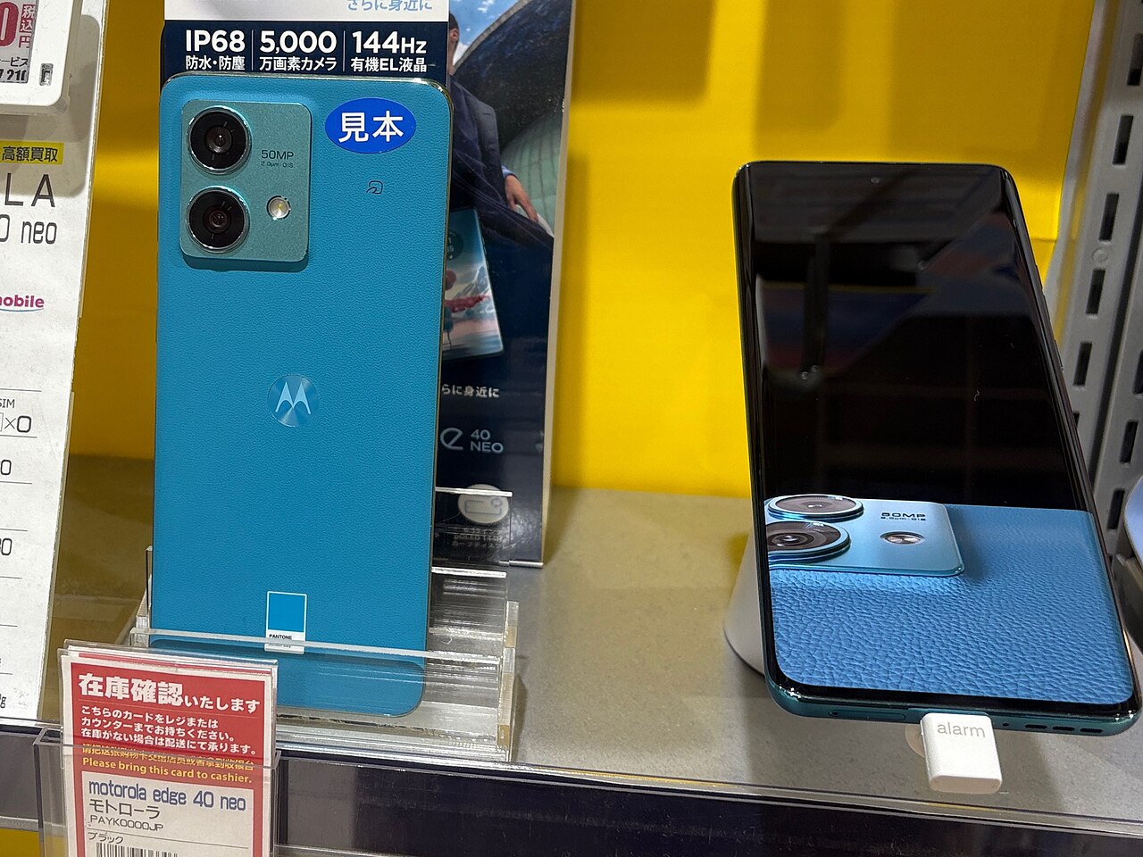 Архівне фото Motorola Edge 40 Neo в магазині; це не новий Moto G47 Power
