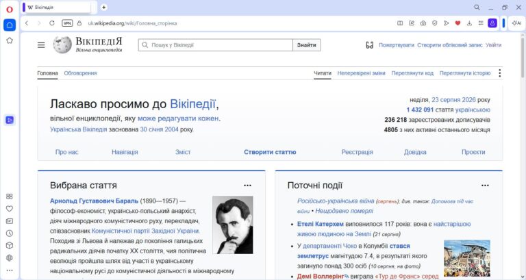 Вікно браузера Opera 135 з відкритою українською Вікіпедією; ілюстрація інтерфейсу, не WebAI