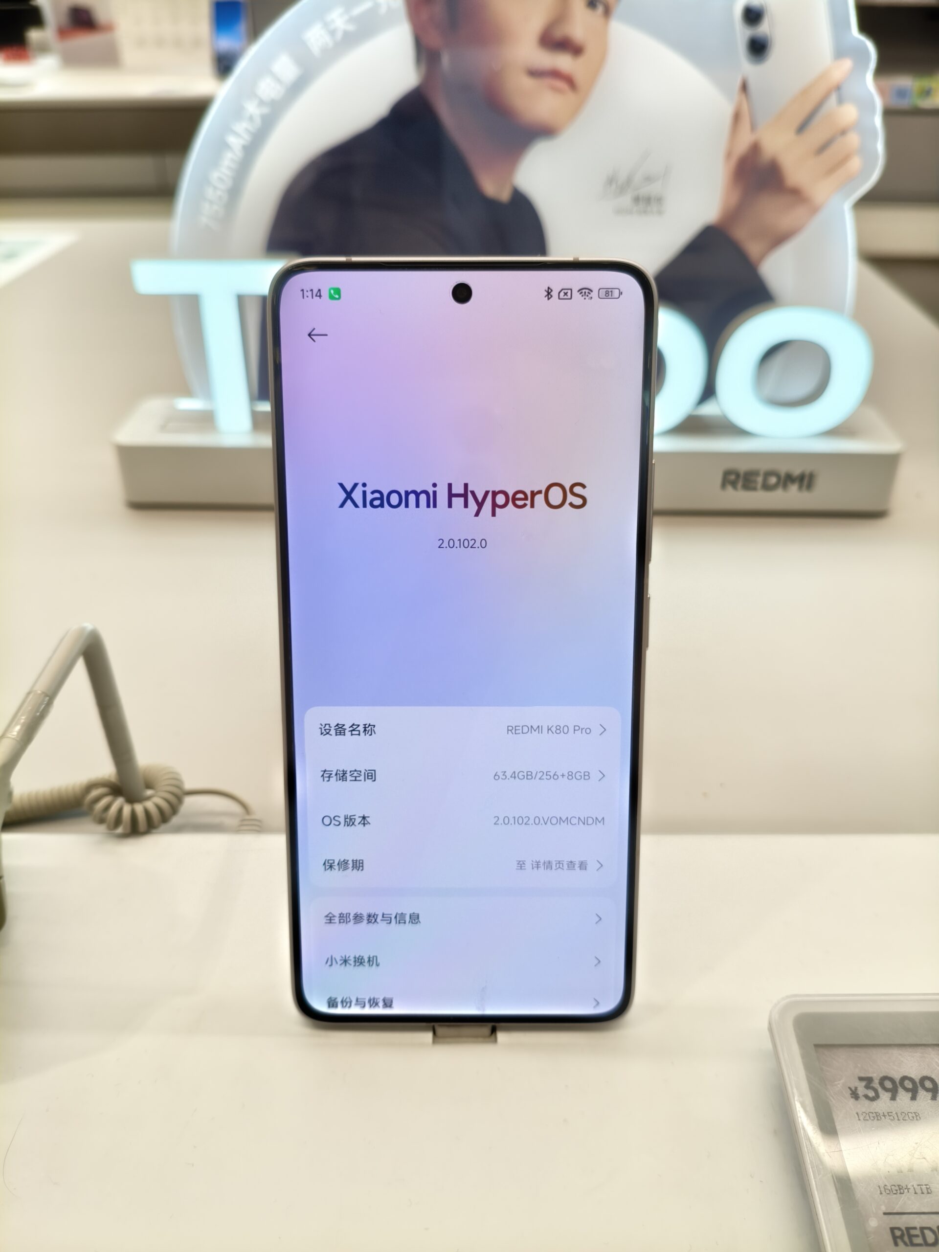 REDMI K80 Pro на стенді Xiaomi — ілюстративне фото попередньої моделі, не Redmi K100