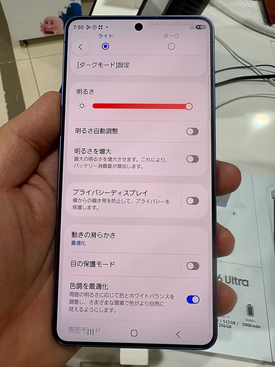 Samsung Galaxy S26 Ultra з відкритим меню налаштувань дисплея японською мовою