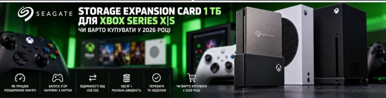 Seagate Storage Expansion Card 1 ТБ для Xbox Series X і Series S