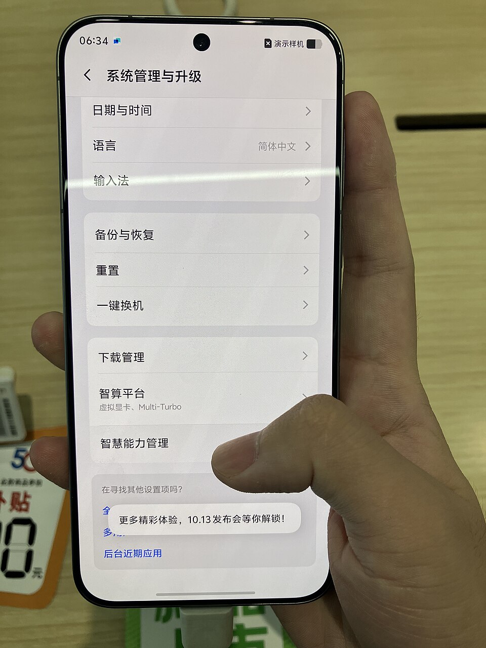 Екран vivo X300 Pro попереднього покоління з меню налаштувань китайською мовою